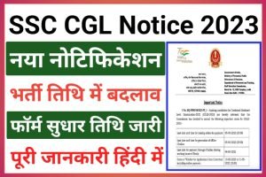 SSC CGL Recruitment Notice 2023
