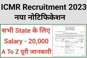 ICMR Field Worker Recruitment 2023