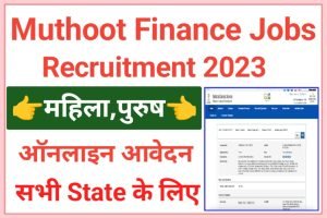 Muthoot Finance Jobs 2023