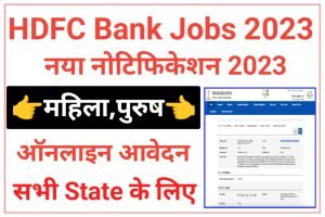 HDFC Bank Fresher Jobs 2023