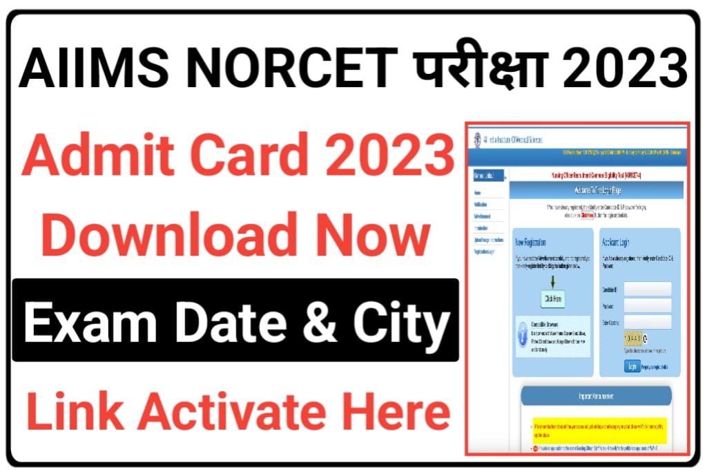 AIIMS Recruitment 2023