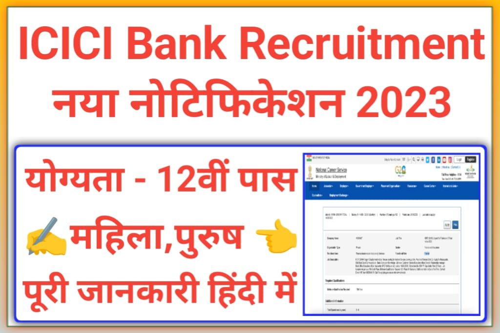 Icici Bank Back Office Job In Thane