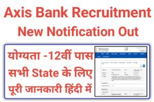 Axis Bank Urgent Stuff Selection Recruitment 2023