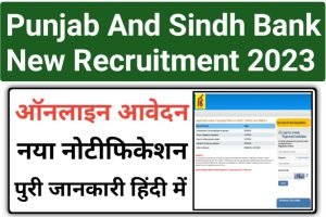 Punjab And Sind Bank SO Recruitment 2023
