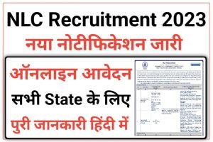 NLC India Online Form 2023