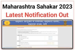 Maharashtra Sahakar Ayuktalay Recruitment 2023