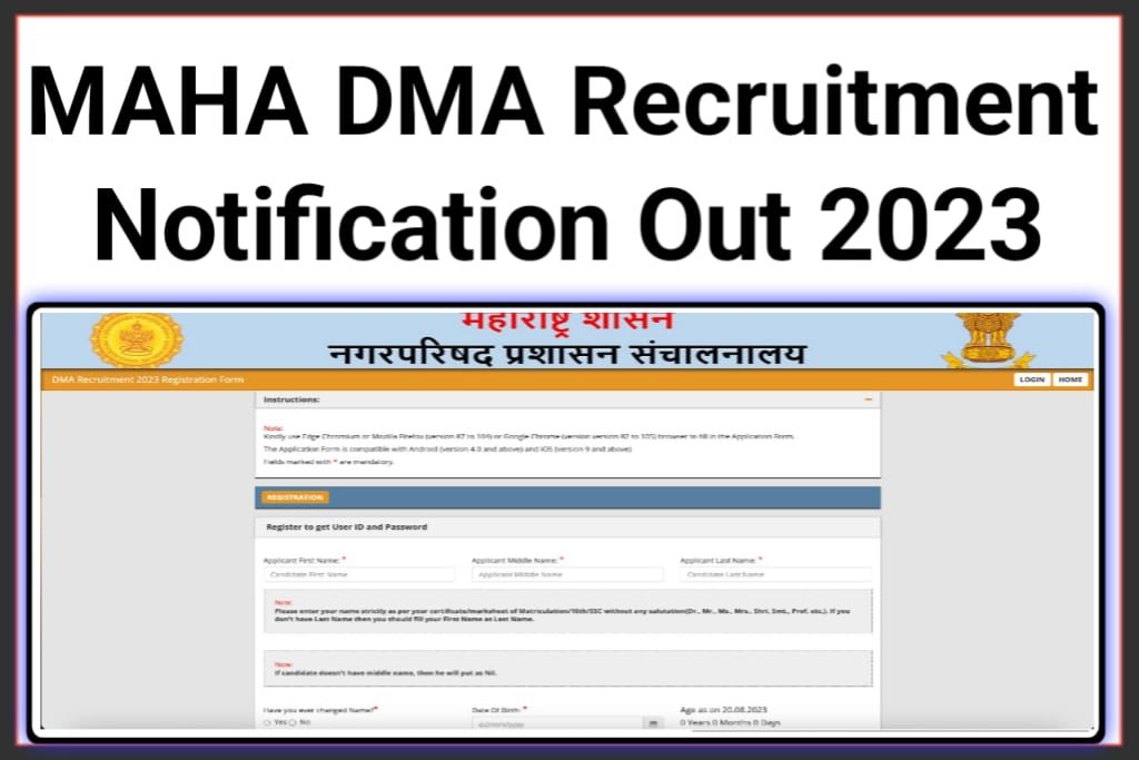 Maha DMA Recruitment 2023