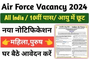 Indian Air Force Agniveer Online Form 2024