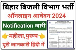 BSPHCL Online Form 2024