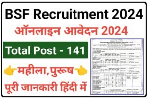 BSF Paramedical Online Form 2024