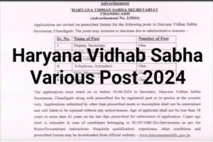 Haryana Vidhan Sabha Recruitment 2024