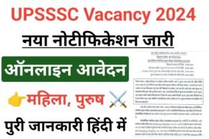 UPSSSC Homeopathic Pharmacist Online Form 2024