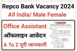 Repco Bank Office Assistant Recruitment 2024