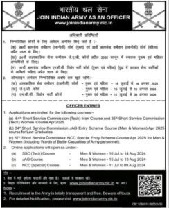 Indian Army JAG Recruitment 2024