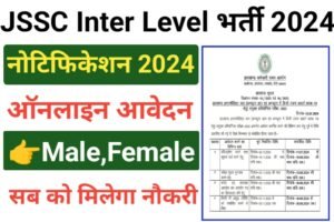 JSSC Inter Level Online Form 2024