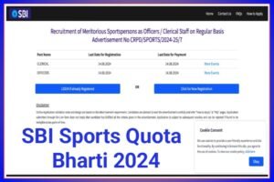 SBI Sports Quota Online Form 2024