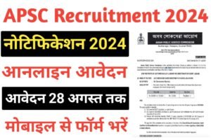 APSC Lecturer Online Form 2024