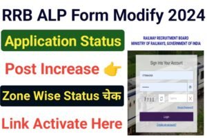 RRB ALP Application Status Check 2024