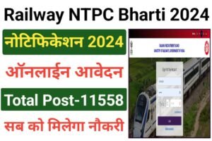 Railway RRB NTPC Recruitment 2024