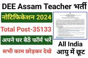 DEE Assam Assistant Teacher Recruitment 2024