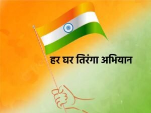 Har Ghar Tiranga Registration 2024