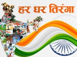 Har Ghar Tiranga Registration 2024