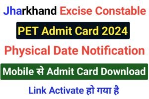 Jharkhand Excise Constable Admit Card 2024