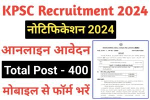 KPSC Veterinary Officer Online Form 2024