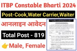 ITBP Constable Kitchen Services Recruitment 2024