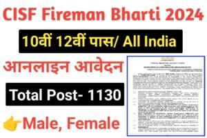 CISF Constable Fireman Recruitment 2024