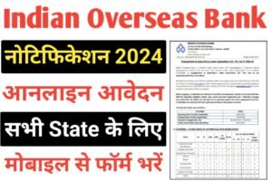 Indian Overseas Bank Apprentice Online Form 2024