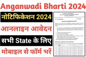 CDPO Kulti Anganwadi Recruitment 2024