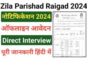 Zilla Parishad Raigad Vacancy 2024