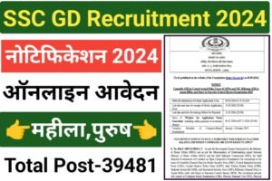 SSC Constable GD Recruitment 2024 