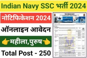 Indian Navy SSC Officer Recruitment 2024