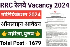 RRC NCR Prayagraj Apprentice Recruitment 2024