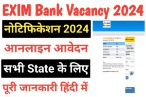 EXIM BANK MT Recruitment 2024