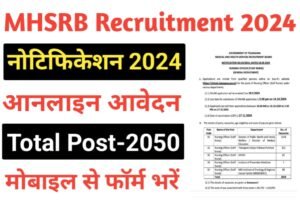 MHSRB Nursing Officer Recruitment 2024