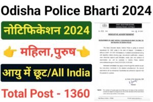 Odisha Police Recruitment 2024